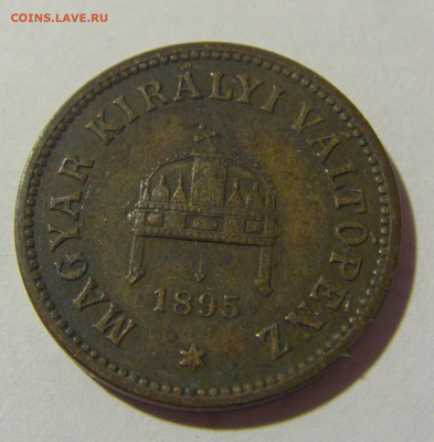 2 филлера 1895 Венгрия №2 01.10.2022 22:00 М - CIMG4219.JPG