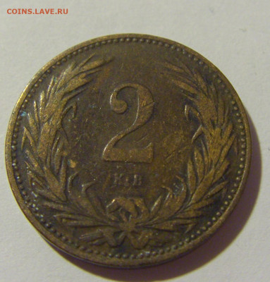 2 филлера 1896 Венгрия №2 01.10.2022 22:00 М - CIMG4225.JPG