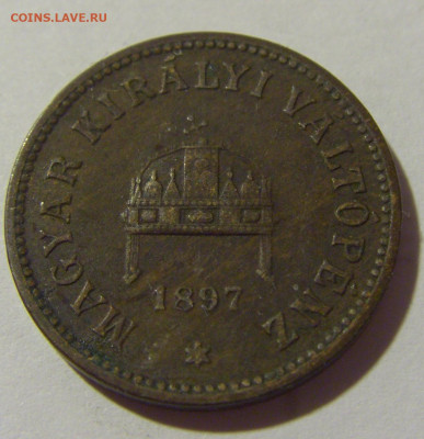 2 филлера 1897 Венгрия №1 01.10.2022 22:00 М - CIMG4231.JPG