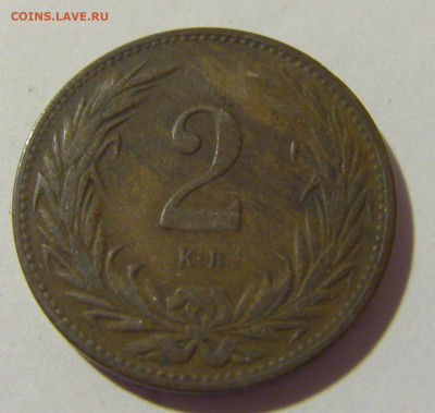 2 филлера 1897 Венгрия №1 01.10.2022 22:00 М - CIMG4229.JPG