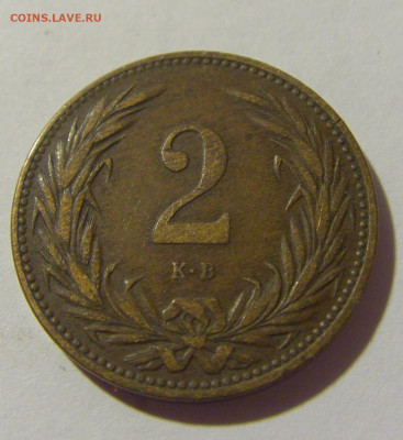 2 филлера 1897 Венгрия №2 01.10.2022 22:00 М - CIMG4233.JPG