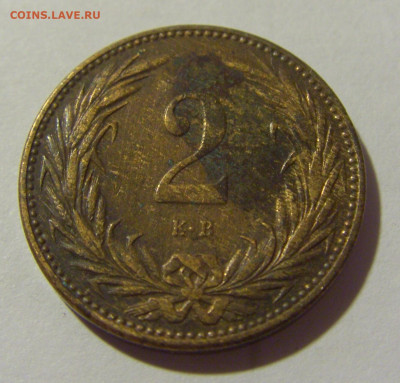 2 филлера 1898 Венгрия №2 01.10.2022 22:00 М - CIMG4241.JPG