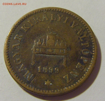 2 филлера 1899 Венгрия №2 01.10.2022 22:00 М - CIMG4251.JPG