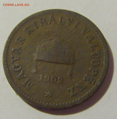 2 филлера 1902 Венгрия №1 01.10.2022 22:00 М - CIMG4263.JPG