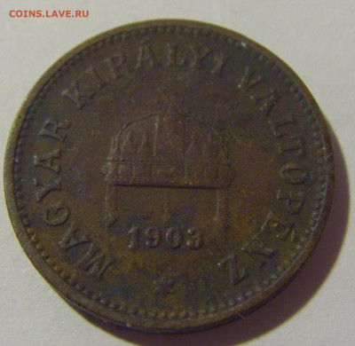 2 филлера 1903 Венгрия №1 01.10.2022 22:00 М - CIMG4267.JPG