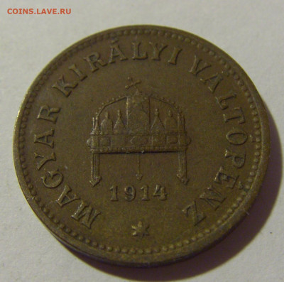 2 филлера 1914 Венгрия №1 01.10.2022 22:00 М - CIMG4315.JPG