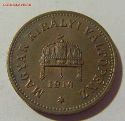 2 филлера 1914 Венгрия приятный сохран №2 01.10.2022 22:00 М - CIMG4319.JPG