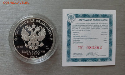 3 руб.2022г. Служба внешней разведки. Управление С, до 27.09 - IMG_20220824_121655
