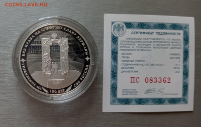 3 руб.2022г. Служба внешней разведки. Управление С, до 27.09 - IMG_20220824_121634