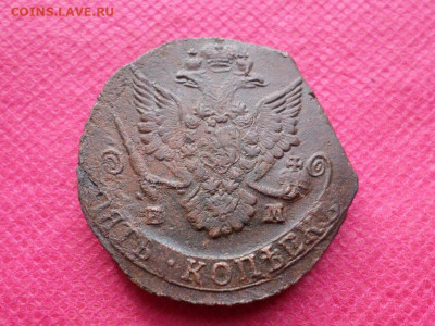 5 копеек 1785г.ЕМ (64,9 грамма) до 28.09.22. в22.00 - SAM_4570.JPG
