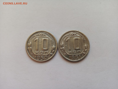 Две монеты 10 копеек 1950 и 1951 год. Домашние. До 01.10. - IMG_20220921_162800