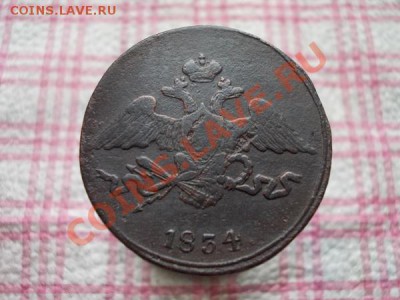 5 копеек 1834г.СМ  Ильин 1р. до 01.12.11г. в 22:00 по Москве - 006 2н