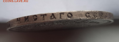 Александр lll Рубль 1891г.До 29.09.22:00. - 20220927_081137
