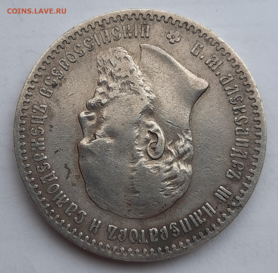 Александр lll Рубль 1891г.До 29.09.22:00. - 20220927_081121