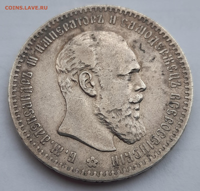 Александр lll Рубль 1891г.До 29.09.22:00. - 20220927_081113
