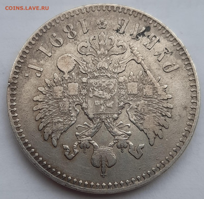 Александр lll Рубль 1891г.До 29.09.22:00. - 20220927_081102