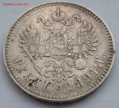 Александр lll Рубль 1891г.До 29.09.22:00. - 20220927_081051