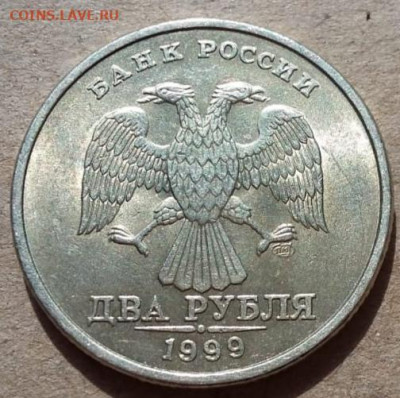2 рубля 1999 года СПМД с остатками блеска до 29.09.2022 - IMG_20220907_105502