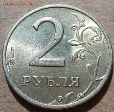 2 рубля 1999 года СПМД с остатками блеска до 29.09.2022 - IMG_20220907_105528