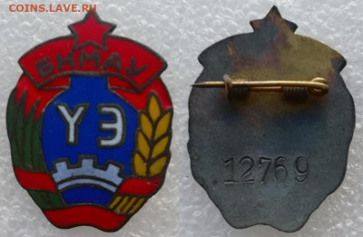 Знак Профсоюза Монгольской Народной Республики номерной - Монголия