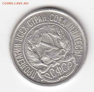 10 копеек 1922 до 29.09.22, 23:00 - #3555-r