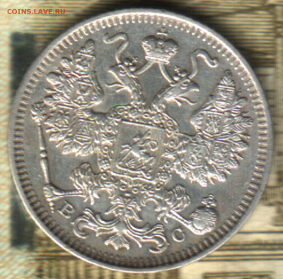 15 копеек, 1917 ВС лот3 до 28.09.2022 в 22:10 мск - 022 в 13_04