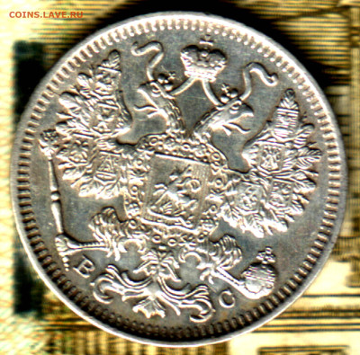 15 копеек, 1917 ВС лот3 до 28.09.2022 в 22:10 мск - Изображение отсканировано 20_09_2022 в 13_04