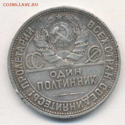 50 коп. 1924 до 29.09.22, 23:00 - #1152