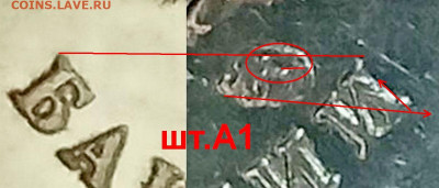 1 руб 2010 М.  Шт.3.3 А5? - 1 руб 2010 - 2