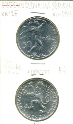 Чехословакия 50 крон, 1948 3 года Пражскому восстанию до 29 - chech50kr1948