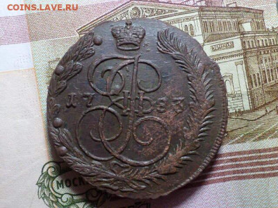 5 копеек 1783 г. ЕМ(11 перьев в хвосте) до 28.09.22. в 22.00 - SAM_4649.JPG