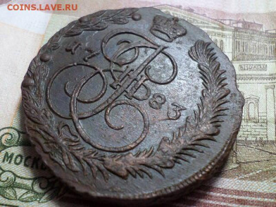 5 копеек 1783 г. ЕМ(11 перьев в хвосте) до 28.09.22. в 22.00 - SAM_4651.JPG