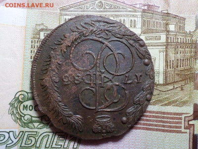 5 копеек 1783 г. ЕМ(11 перьев в хвосте) до 28.09.22. в 22.00 - SAM_4655.JPG