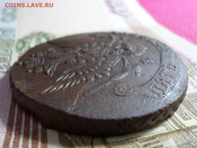 5 копеек 1783 г. ЕМ(11 перьев в хвосте) до 28.09.22. в 22.00 - SAM_4672.JPG