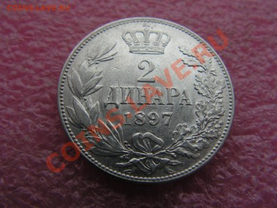 -Сребра заморского чуток- - № 12.JPG