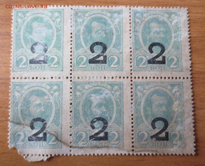 Деньги марки 2 копейки.6 штук 2.10.2022 22-00 - IMG_6759.JPG