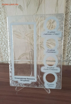 Пластиковый Планшет для монет и банкноты СОЧИ на подставке - image (11)