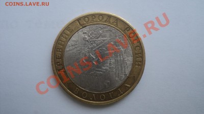 10р Вологда засорение штемпля до02.12.11 - 14.JPG