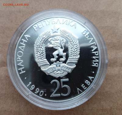 Болгария 25 лева 1990 ЧМ по футболу 1990 года в Италии - IMG20220927161414