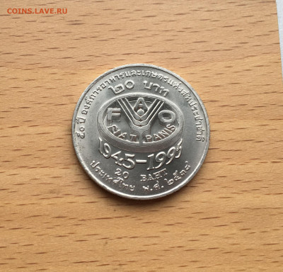 Таиланд 20 бат 1995 50 лет продовольственной программе ФАО - IMG_1154.JPG