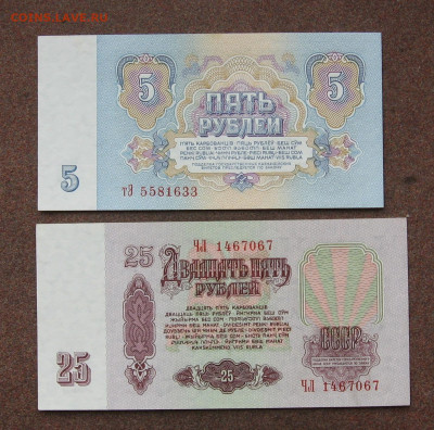 1,3,5,25  рублей 1961 г. aUNC - до 22.00  02.10.22 - IMG_0198.JPG