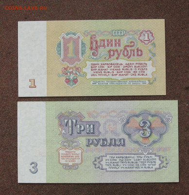 1,3,5,25  рублей 1961 г. aUNC - до 22.00  02.10.22 - IMG_0196.JPG