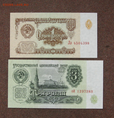 1,3,5,25  рублей 1961 г. aUNC - до 22.00  02.10.22 - IMG_0195.JPG