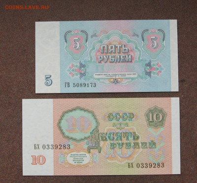 1,3,5,10 рублей 1991 г. ПРЕСС - до 22.00.29.05.22 - IMG_0194.JPG