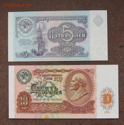 1,3,5,10 рублей 1991 г. ПРЕСС - до 22.00.29.05.22 - IMG_0193.JPG