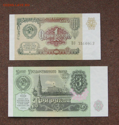 1,3,5,10 рублей 1991 г. ПРЕСС - до 22.00.29.05.22 - IMG_0191.JPG