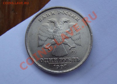 1 РУБЛЬ 1997 ММД мешковой UNC с номинала до 30.11  22-22 МСК - DSC02356.JPG