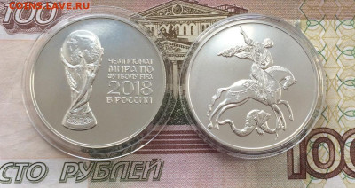 3р.2018 г.ЧМ.по футболу. Кубок.3р.2022г.Победоносец до 01.10 - 96