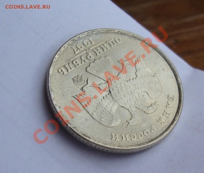 1 РУБЛЬ 1997 ММД мешковой UNC с номинала до 30.11  22-22 МСК - DSC02358.JPG