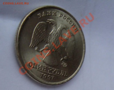 1 РУБЛЬ 1997 ММД мешковой UNC с номинала до 30.11  22-22 МСК - DSC02360.JPG